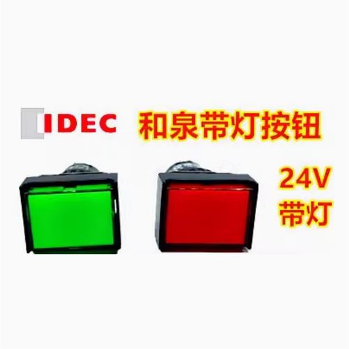 IDEC和泉AL6-A AL6H-A14GC A24RC A24GC A14WC 13YC带灯自锁5 8脚