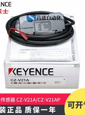 正品基恩士CZ-V21A CZ-V21AP 激光颜色传感器光纤色标放大器 原装