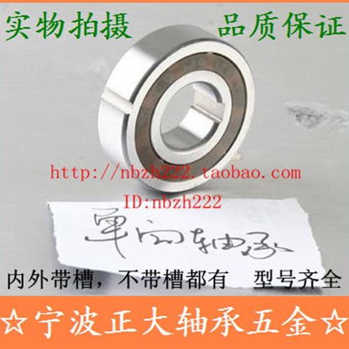 单向离合器轴承 CSK25 BB25 OW6205 CSK25-2K CSK25PP 25*52*15