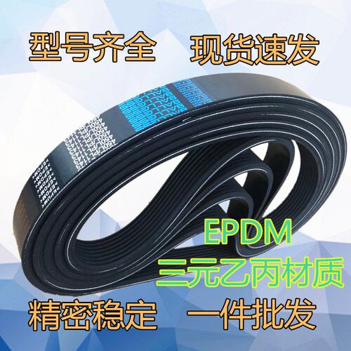 多楔带525L/PL1334 530L/PL1346 540L/PL1372 545L/PL1384