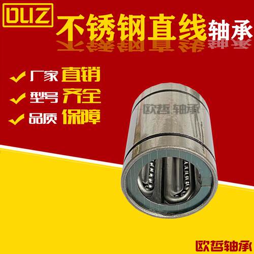 钢保直线轴承不锈钢保持架LM16GA 20 25 30 35 40 50UU金属耐高温