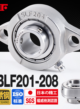 KIF进口304不锈钢外球面带座轴承SSBLF202菱形203防水204 205 206