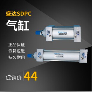 盛达SDPC气缸SC63*25 50 75 100 125 150 200 250 300 400 500600