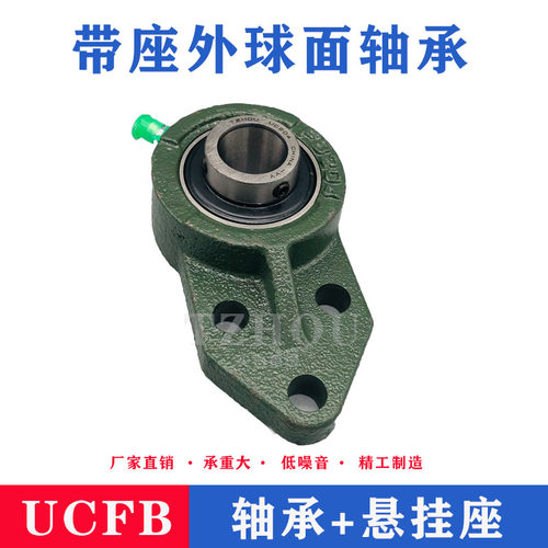 悬挂式座轴承带座UCFB202 FB203 FB204 FB205 FB206 FB207 FB208
