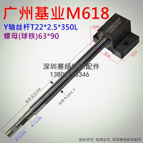 广州基业磨床丝杆M618M250磨床Y轴前后丝杆螺母JIYE配件热卖