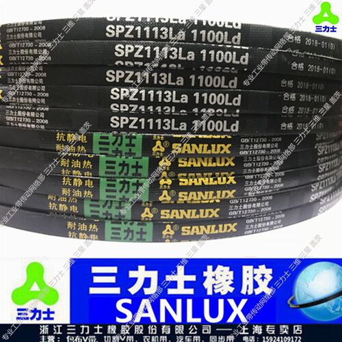 三力士皮带三角带传动特殊窄V带SPZ1320/SPZ1337/SPZ1362/SPZ1387