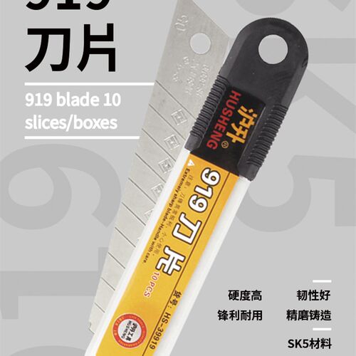 沪升美工刀刀片黑刃18mm合金钢材刀片大号0.5厚SK5美缝刀裁纸刀