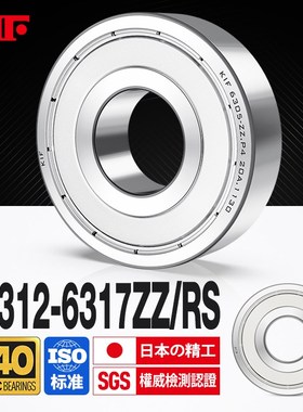 进口KIF高速440不锈钢轴承防水S6312 6313 6314Z6315ZZ6316RS6317