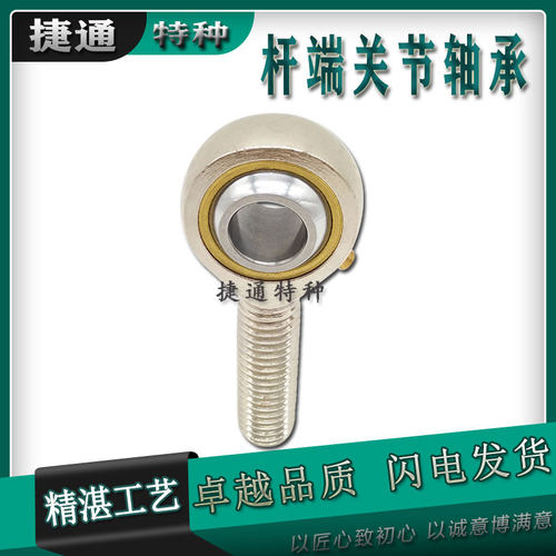 高端杆端球头关节轴承外螺纹 SABP28S SABP30S SALBP22S SALBP30S