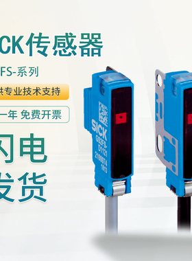 原装施克SICK西克光电开关感测器GSE2FS-N1151 N1121对射式 质保