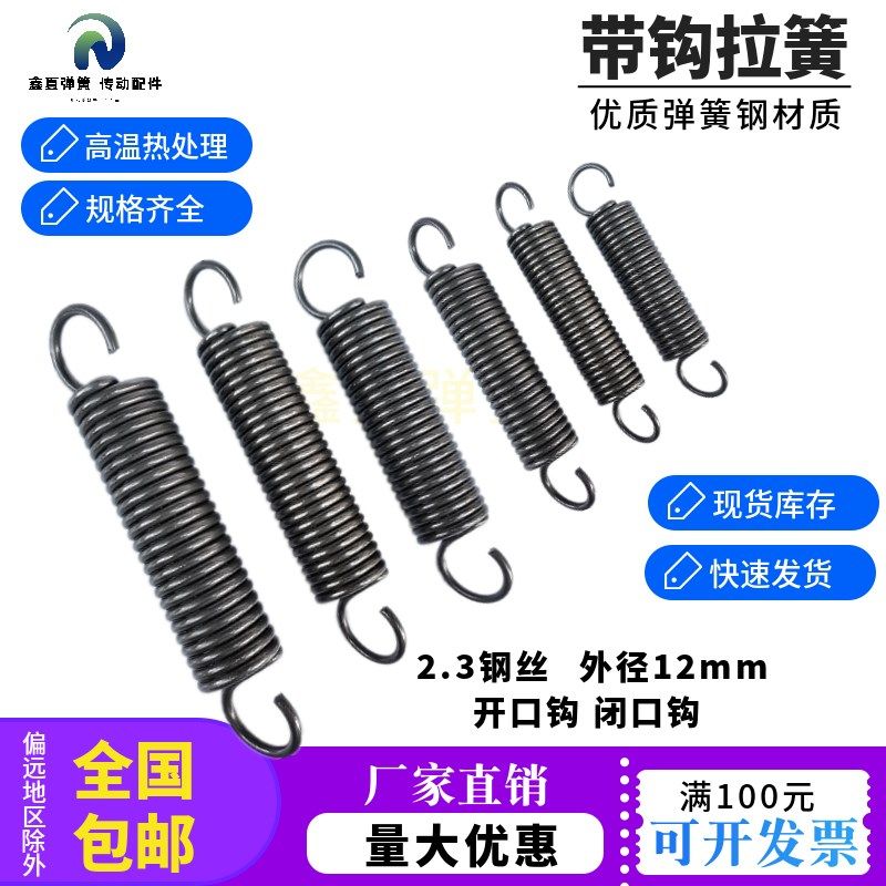 带钩拉簧2.3钢丝外径12弹簧钢环钩弹簧长 短开口钩闭环钩定做非标