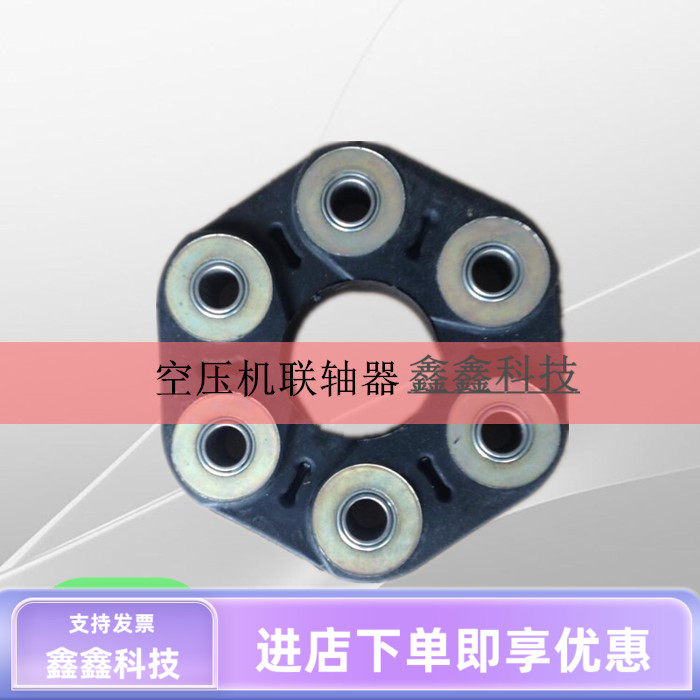 进口联轴器GD登福寿力菱形联轴胶6孔联轴器弹性体螺杆空压机配件