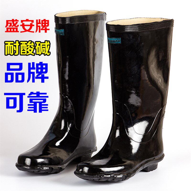 盛安牌耐酸碱水靴防滑高筒耐磨雨鞋男雨靴劳保胶靴水鞋包邮