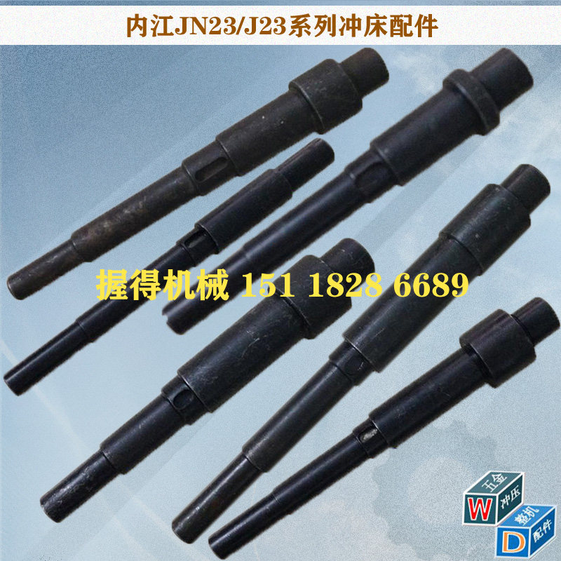 内江锻压正品冲床配件6.3T-25T35T40T63T-100T-160T小轴/凸轮轴