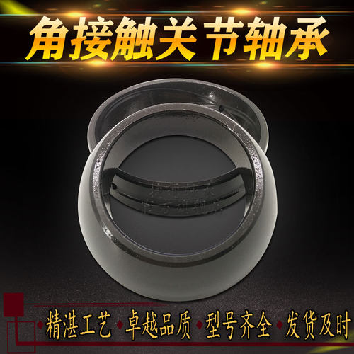 推力半球面角接触关节轴承GAC50S GAC55S GAC60S GAC65 70 75 80S