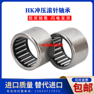 冲压外圈滚针轴承HK1812 1816 2010 2012 2014 2016 2020 2030