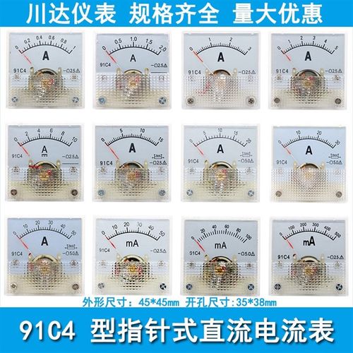 91C4-MA指针式直流电流表20mA30mA50mA100mA毫安200uA500uA微安