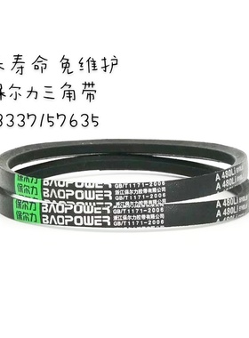 保尔力JLD橡胶传动三角带A2921/2946/2950/2960/2972/2997/3000