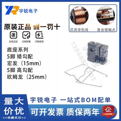 国产继电器PCB底座 G6B-P6B-26P PA1A-PS 14F-2Z-A2 SJ2S G2R可用