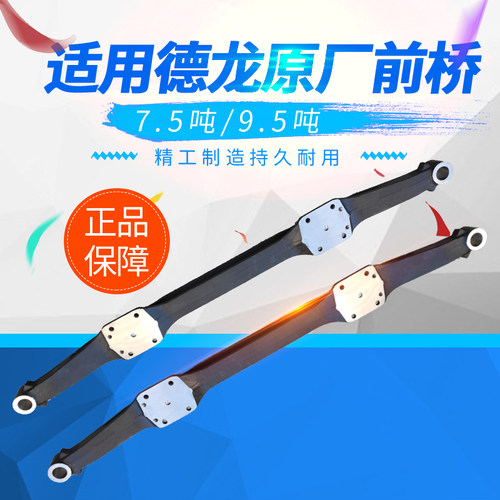 适用于陕汽德龙新M3000 X3000 H3000 HD3000 X5000转向 前桥前轴