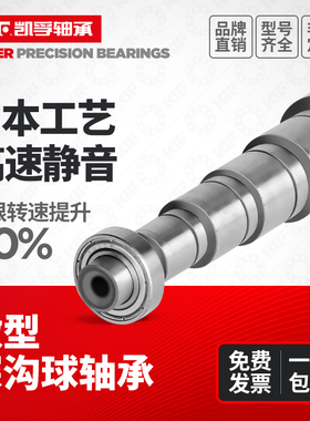 凯孚KIF小微型轴承603高速604电机605 606 607 608 609ZZ静音RS