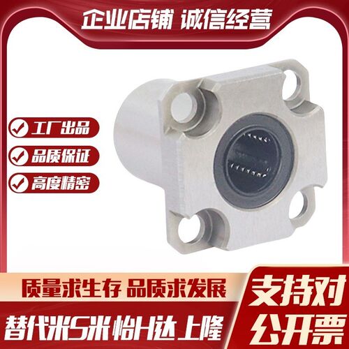MI思米LHSK/LHSKM6 8 10 12 16紧凑型方法兰直线轴承