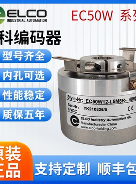 原装宜科编码器EC58W12-H6PR-1024 EB50W8-C4AR-5000 内孔可选