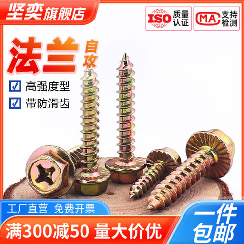 加硬彩锌十字凹穴法兰面外六角自攻螺丝尖尾带垫木螺丝钉M4M5M6M8