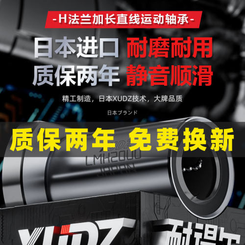 进口加长切边法兰直线轴承LMH6 8 10 12 13 16 20 25 30 35 40LUU