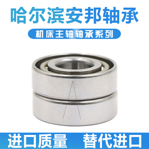 高速精密机床配对轴承7208 7209 7210 7211 7212 7213 7214 P5 4