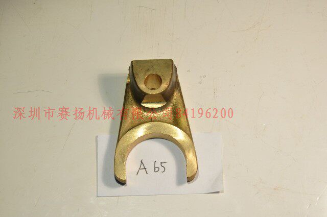 铣床铜拔叉台湾摇臂炮塔3号4号铣床配件编号A65厂价直销1个