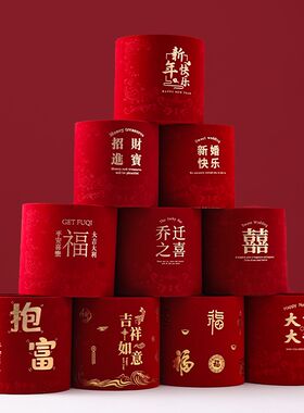 2024新款乔迁之喜福桶开业抱抱空桶装饰年宵冬青银柳红色插花福筒