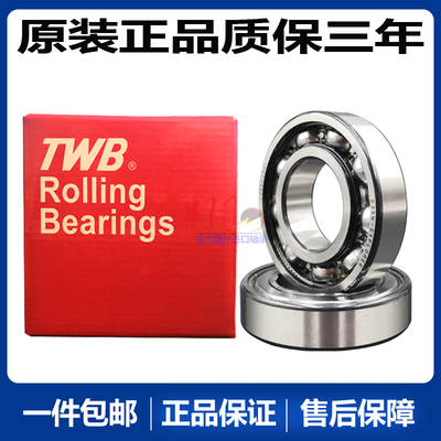 帝达贝托伦敦TWB轴承 6314 6315 6316 6317 6318 6319 6320ZZ/2RS