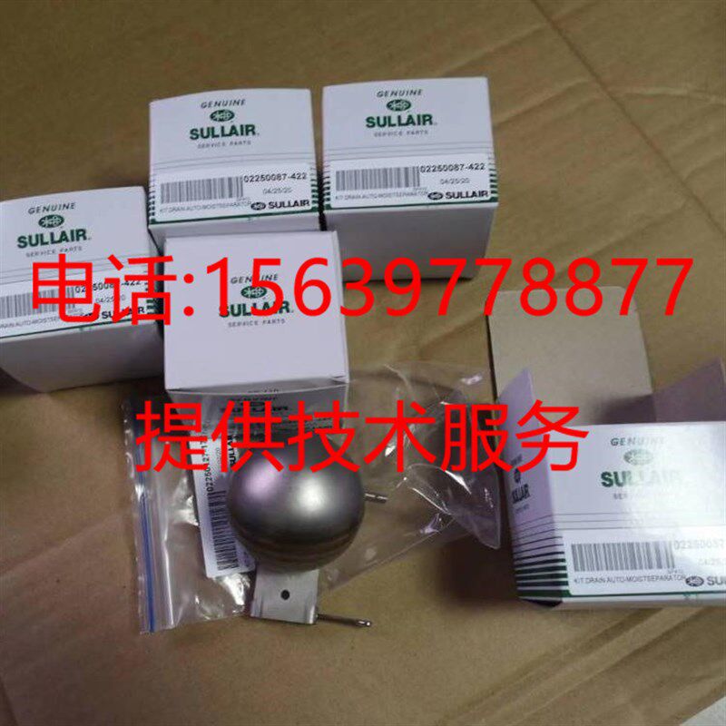 寿力空压机0025100-041放空阀 02250100-042卸荷阀02250049-634