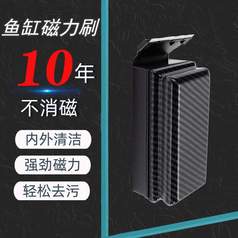金隆胜强磁悬浮鱼缸清洁刷 双面除藻玻璃擦缸工具