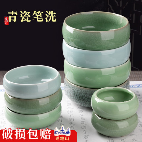 笔洗陶瓷水盂洗笔缸毛笔墨蝶砚台书法专用青瓷碟子墨池墨盘仿古书