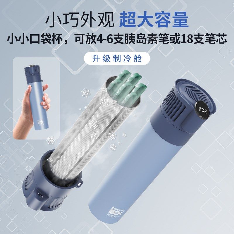 胰岛素冷藏盒便携充电式放药品专用车载迷你小冰箱可上飞机冷藏杯
