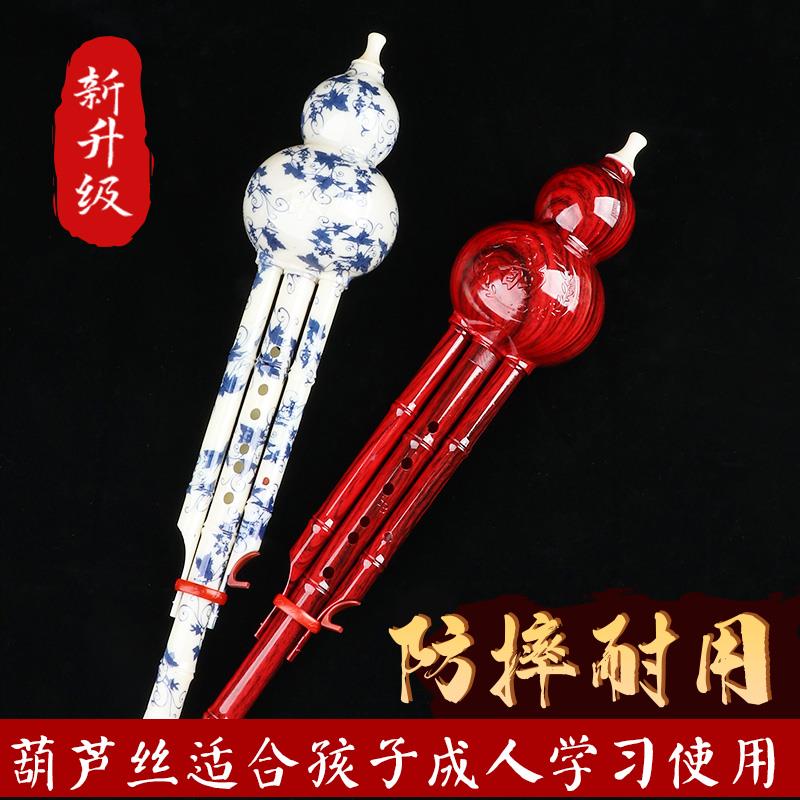 葫芦丝民族乐器初学者儿童C调降B调小学生课堂入门级自学葫芦笛