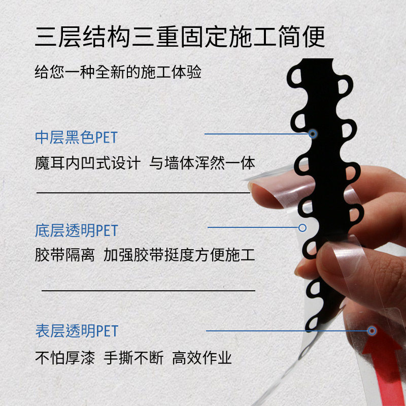 魔耳真石漆分格胶带外墙黑色腰线水包水深槽不脱落水包砂摩尔胶带