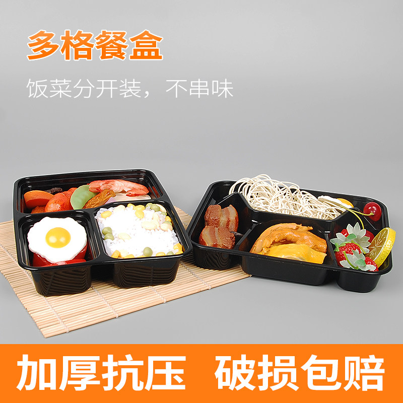 一次性餐盒分格注塑加厚带盖美式快餐打包盒方形二三四五格外卖盒
