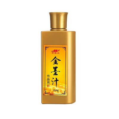 奇墨王金墨汁书法专用抄经小楷金墨写对对联金粉金墨汁白墨汁朱墨