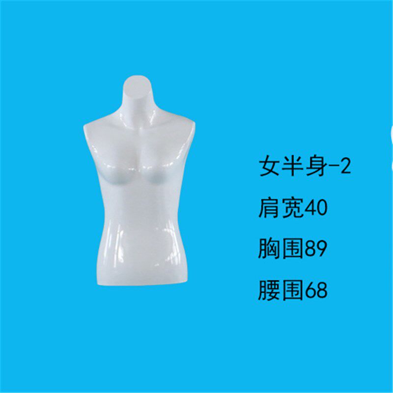 男女半身服装模特道具亮白人台塑料摆台橱窗展台展示优价包邮江苏