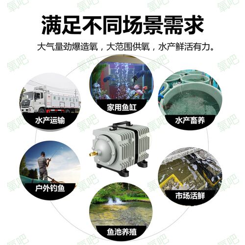 日生增氧泵电磁式增氧机鱼池养殖ACO卖鱼海鲜充氧泵大功率打氧机
