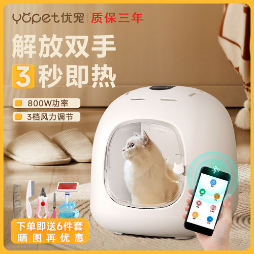 优宠宠物烘干箱猫咪烘干机家用狗狗洗澡吹水机犬专用自动静音神器