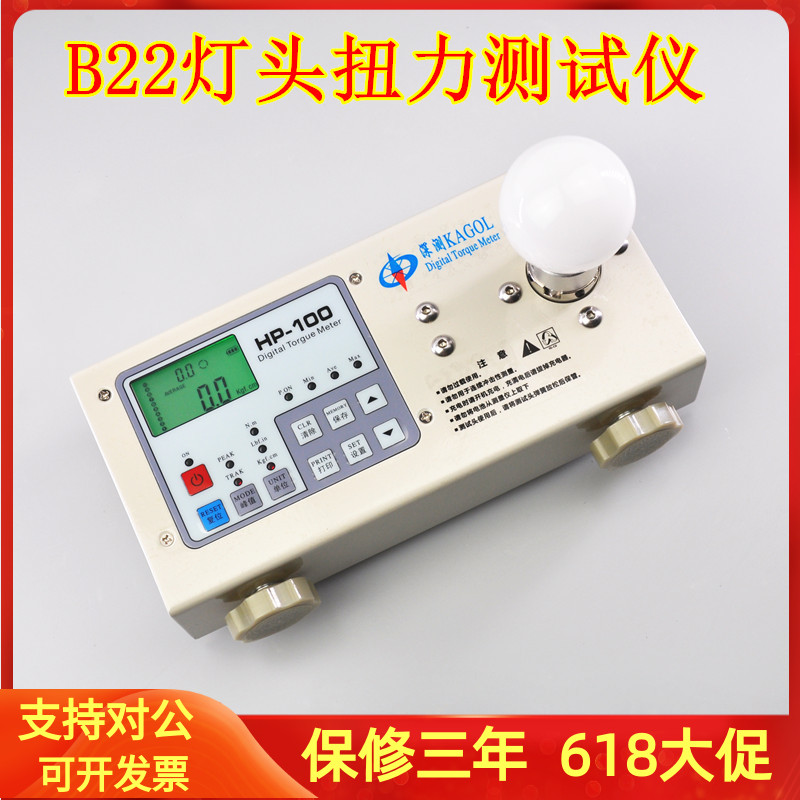 B22灯头灯具扭力测试仪夹具 LED灯饰灯座扭力计器 灯头扭力扭矩仪