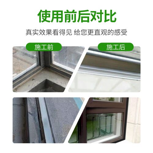杭州之江金鼠JS008门窗专用防漏水阳台铝合金窗户缝隙密封玻璃胶
