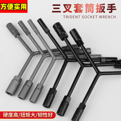 重型三叉套筒扳手Y形轮胎六角扳手汽修加硬丁字工具分叉加深套管