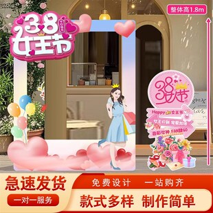 三八女神节迎宾牌氛围装饰布置38妇女节门口水牌展示引路指示KT板
