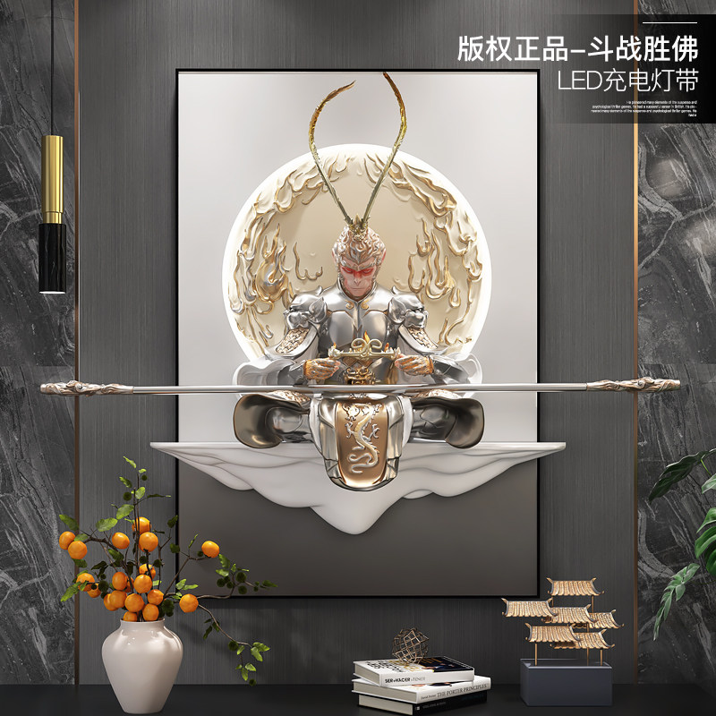 齐天大圣玄关装饰画3d立体浮雕悟空壁画灯斗战胜佛客厅背景墙挂画