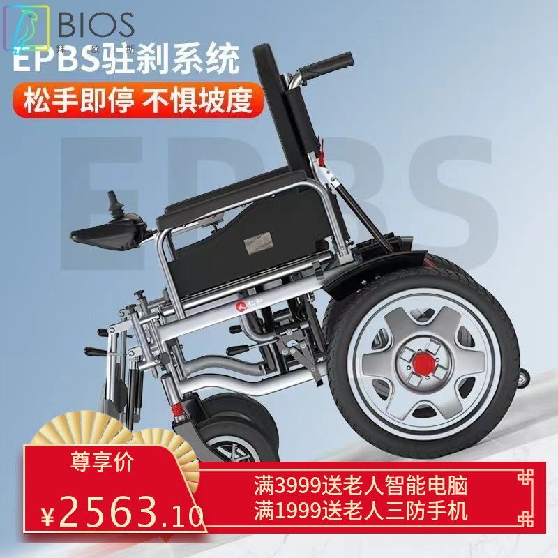 新款电动轮椅老年人可折叠轻便全自动智能老人代步车残疾人专用车